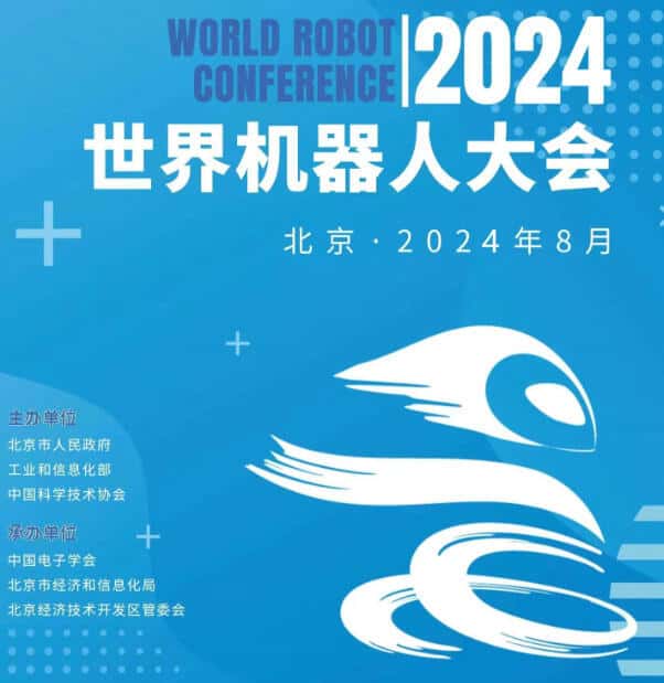 机器人大会1111111_jpg_min.jpg 机器人大会1111111_jpg_min.jpg