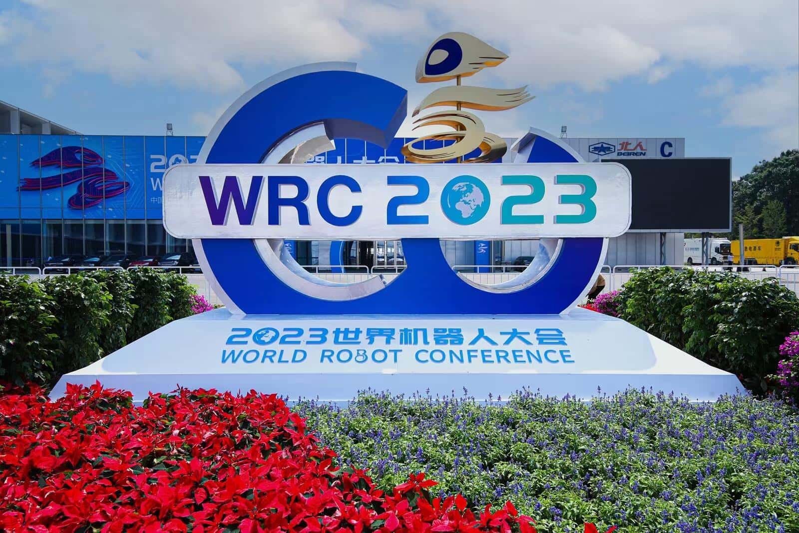 机器人大会222_min.jpg 机器人大会222_min.jpg