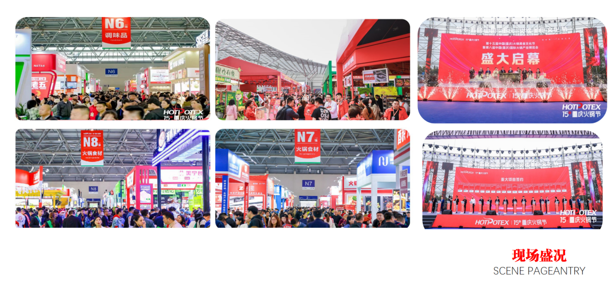 火锅节1.png 火锅节1.png