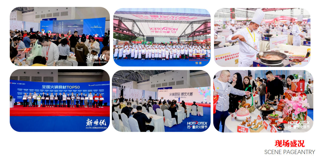 火锅节3.png 火锅节3.png