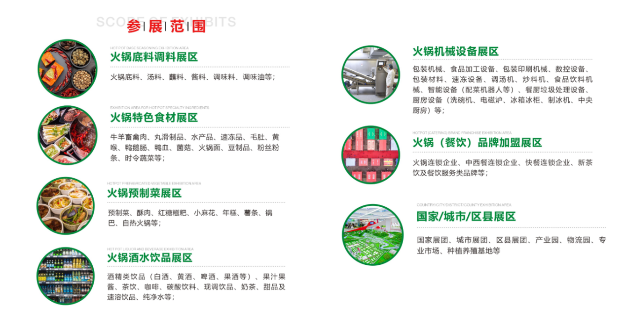 火锅节4.png 火锅节4.png