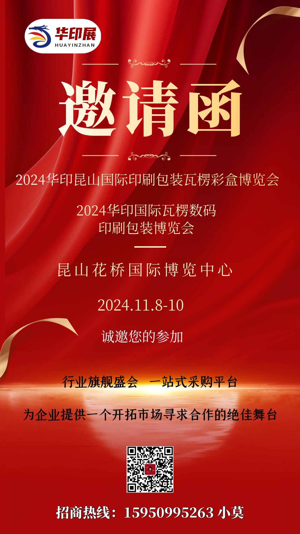 图怪兽_中秋节猜灯谜活动邀请函手机海报.jpg 图怪兽_中秋节猜灯谜活动邀请函手机海报.jpg