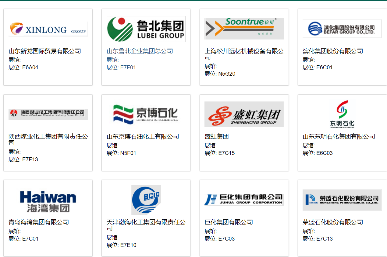 001展商名录.jpg 001展商名录.jpg