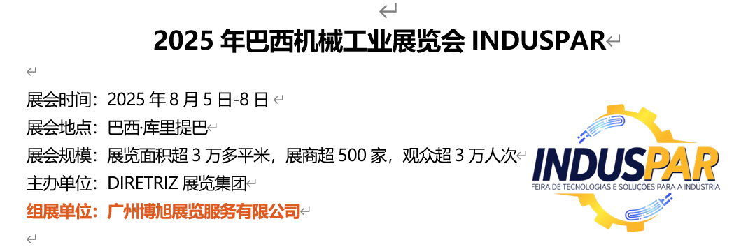 2025巴西标题1.png 2025巴西标题1.png