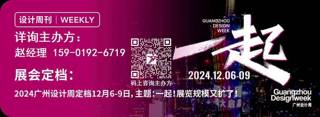 来广州看展 | 2024广州设计周展商预览【南丰馆】广州市浪浪钉贸易有限公司