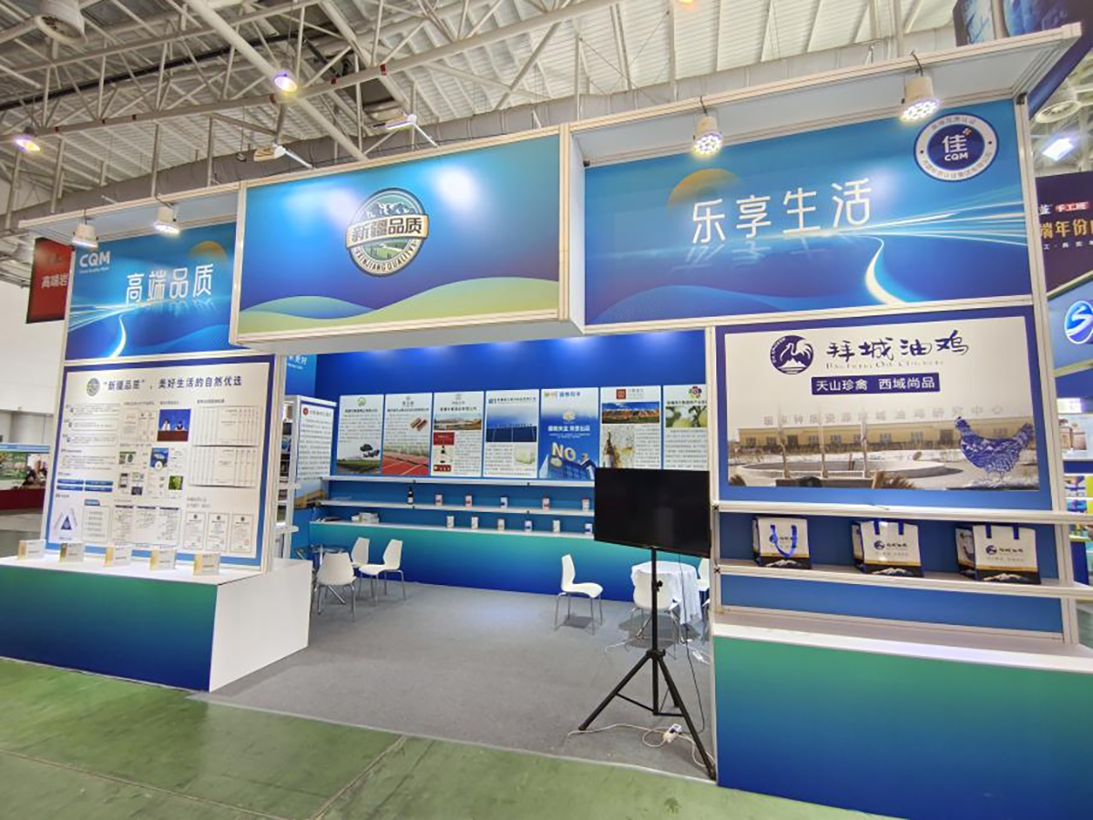 新疆品质头图.png 新疆品质头图.png