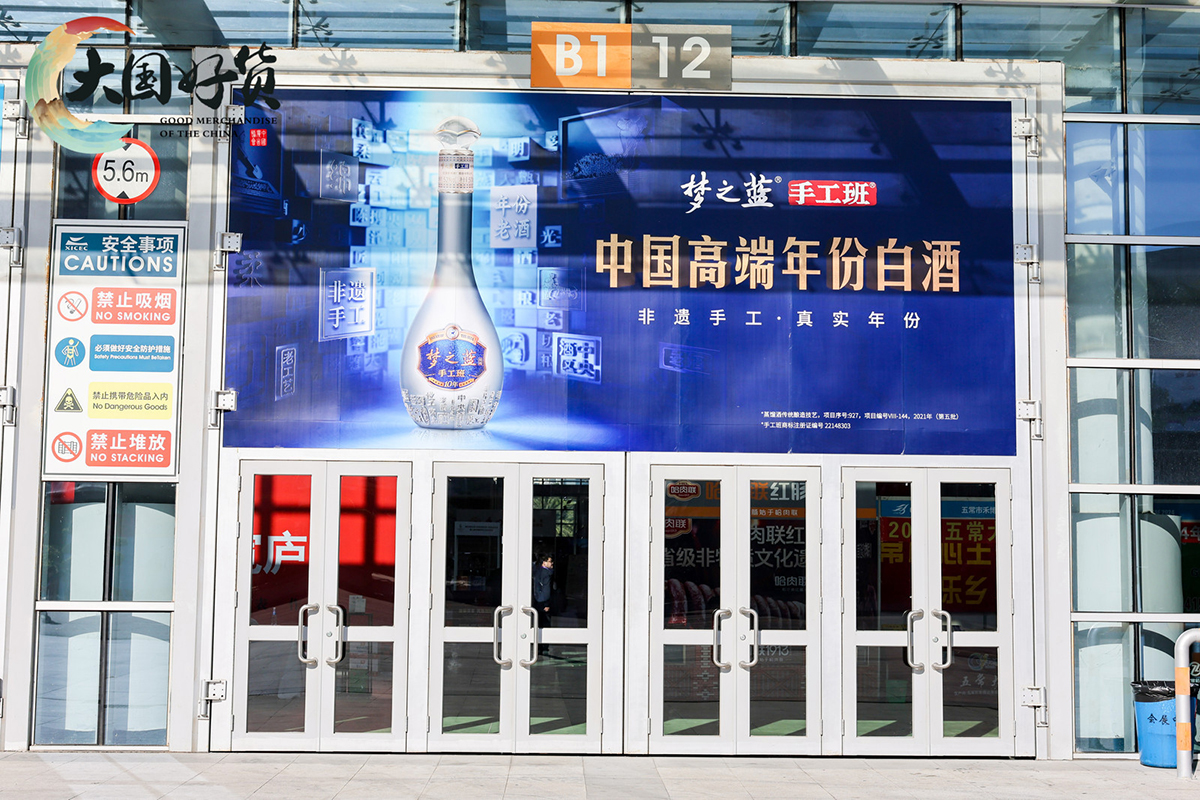 洋河09.jpg 洋河09.jpg