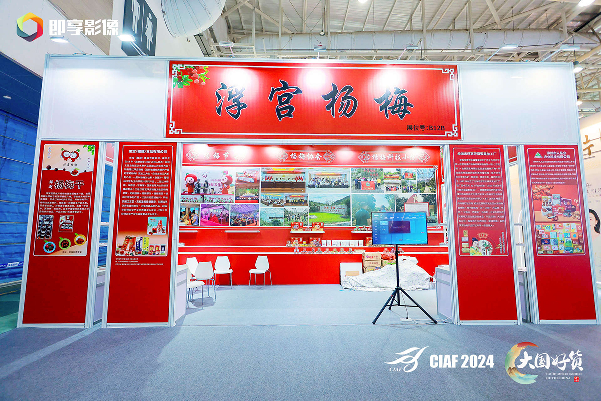 浮宫杨梅03.jpg 浮宫杨梅03.jpg