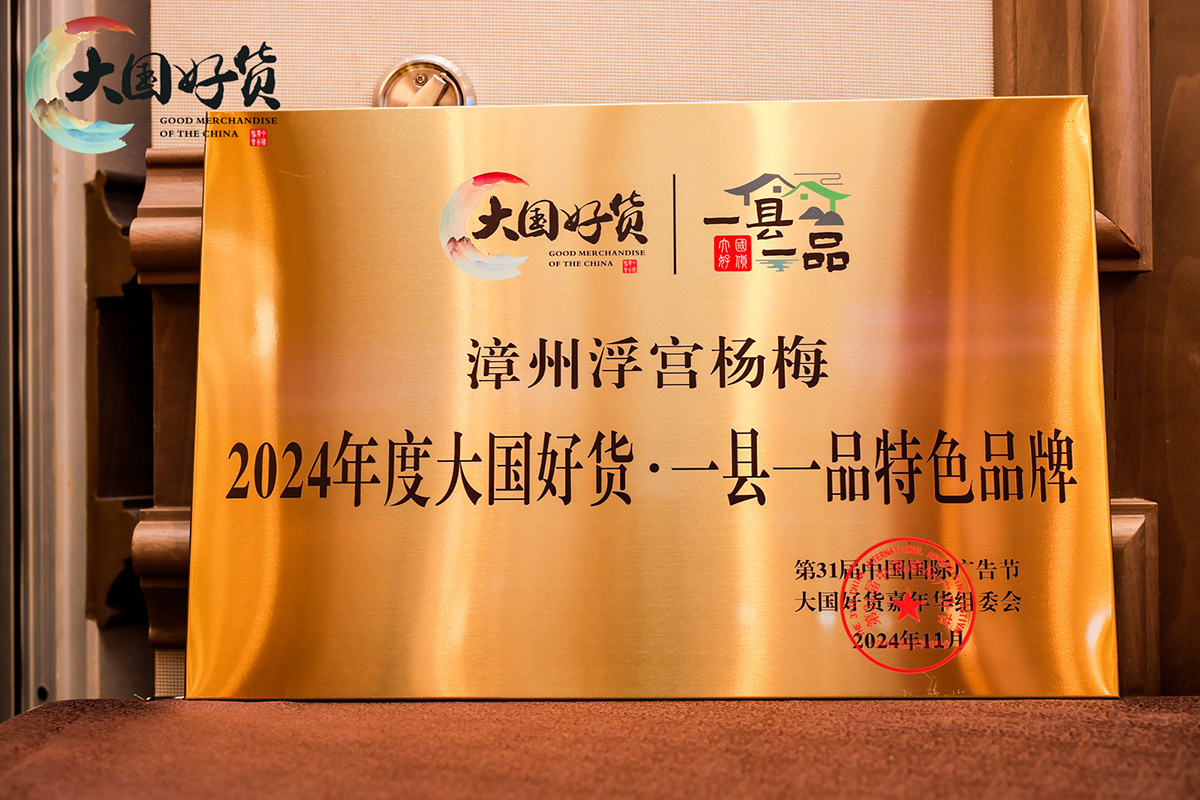 浮宫杨梅07.jpg 浮宫杨梅07.jpg