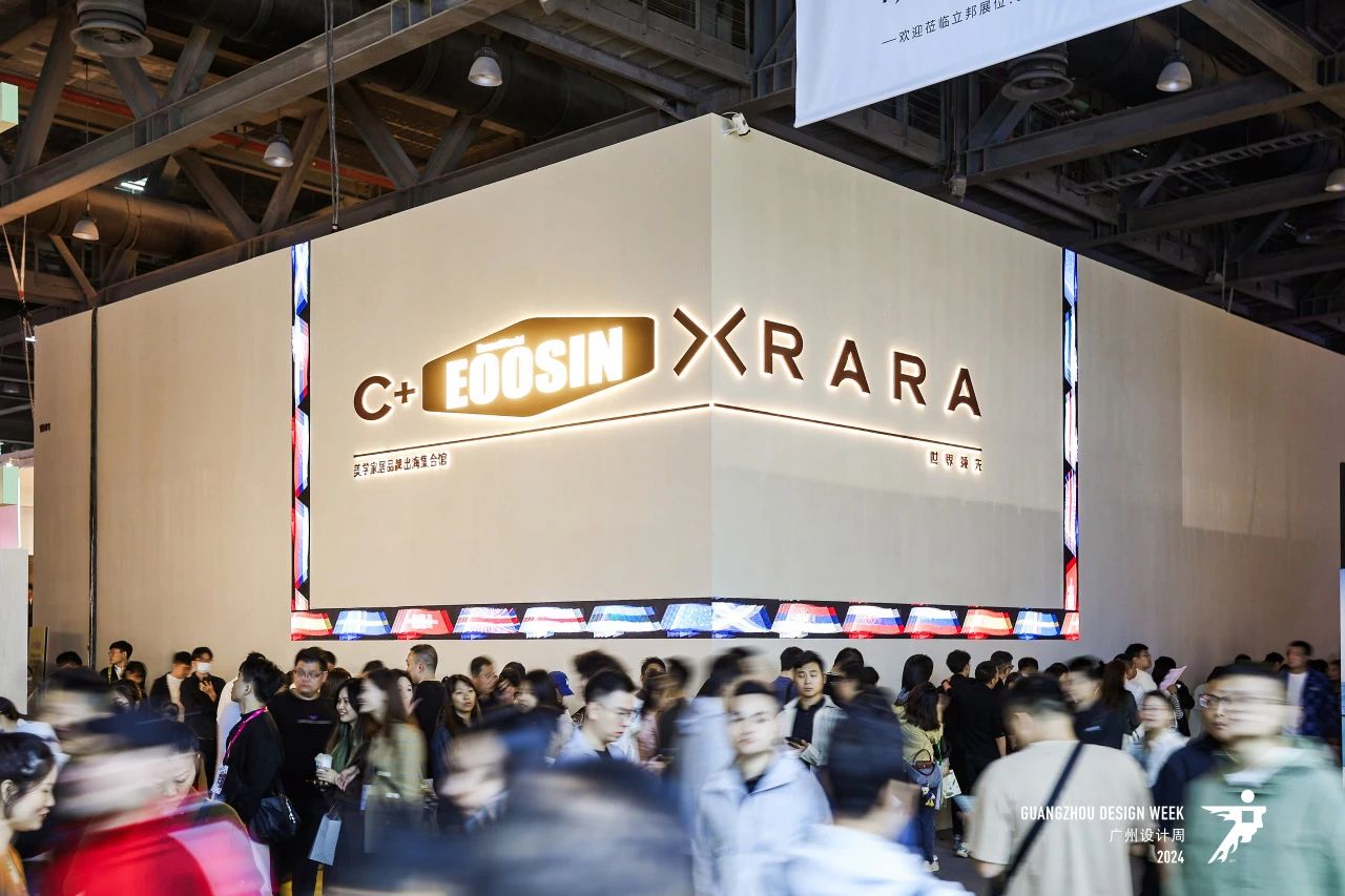 2025广州设计周《广州设计展》定档时间12月5-8日
