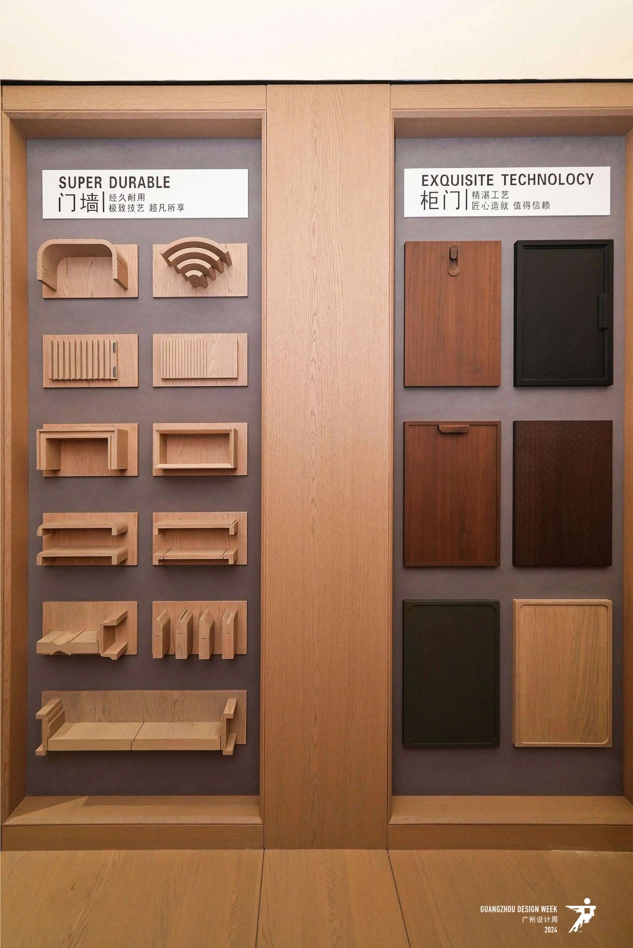 2025广州设计周定档通知《广州国际门墙柜一体化设计展》年度主题：亲爱！