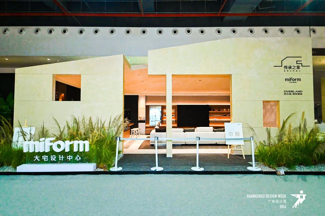 2025广州设计周《定档12月5-8日，主题：亲爱》广州国际室内家居设计展