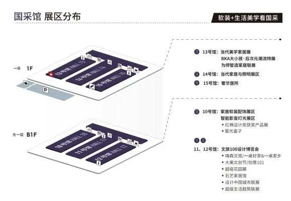 超级策展！2025广州设计周「智能+软装美学看国采」主办方报名