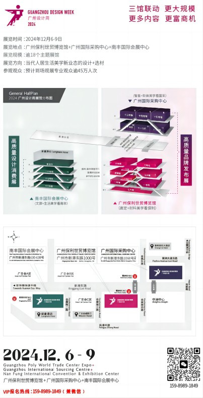 灵蛇献瑞20周年！2025广州设计周展会【艺术+奢品美学展览会】