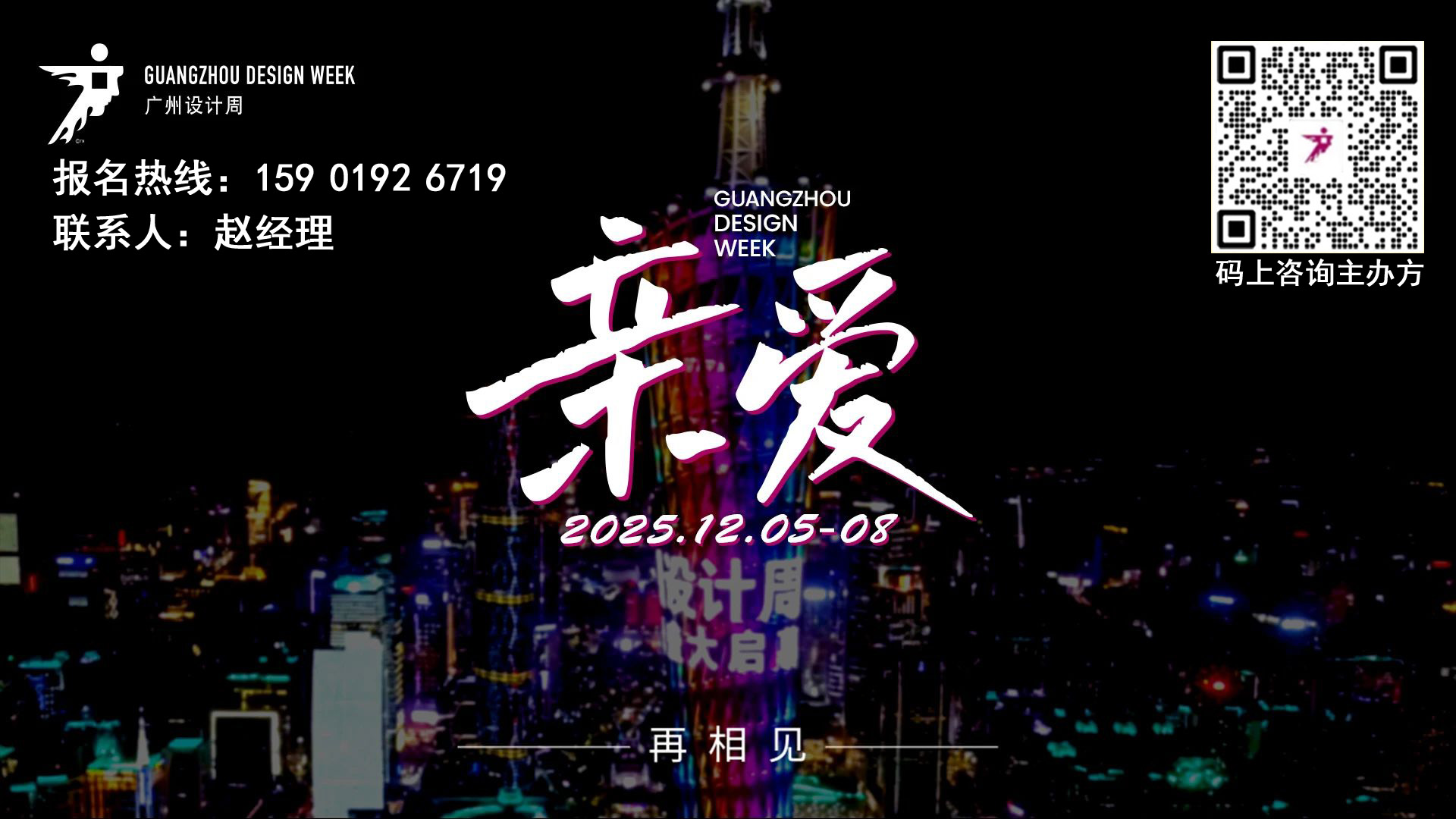 2025广州12月设计周【不锈钢定制家居展】亚洲首屈一指的设计产业盛会