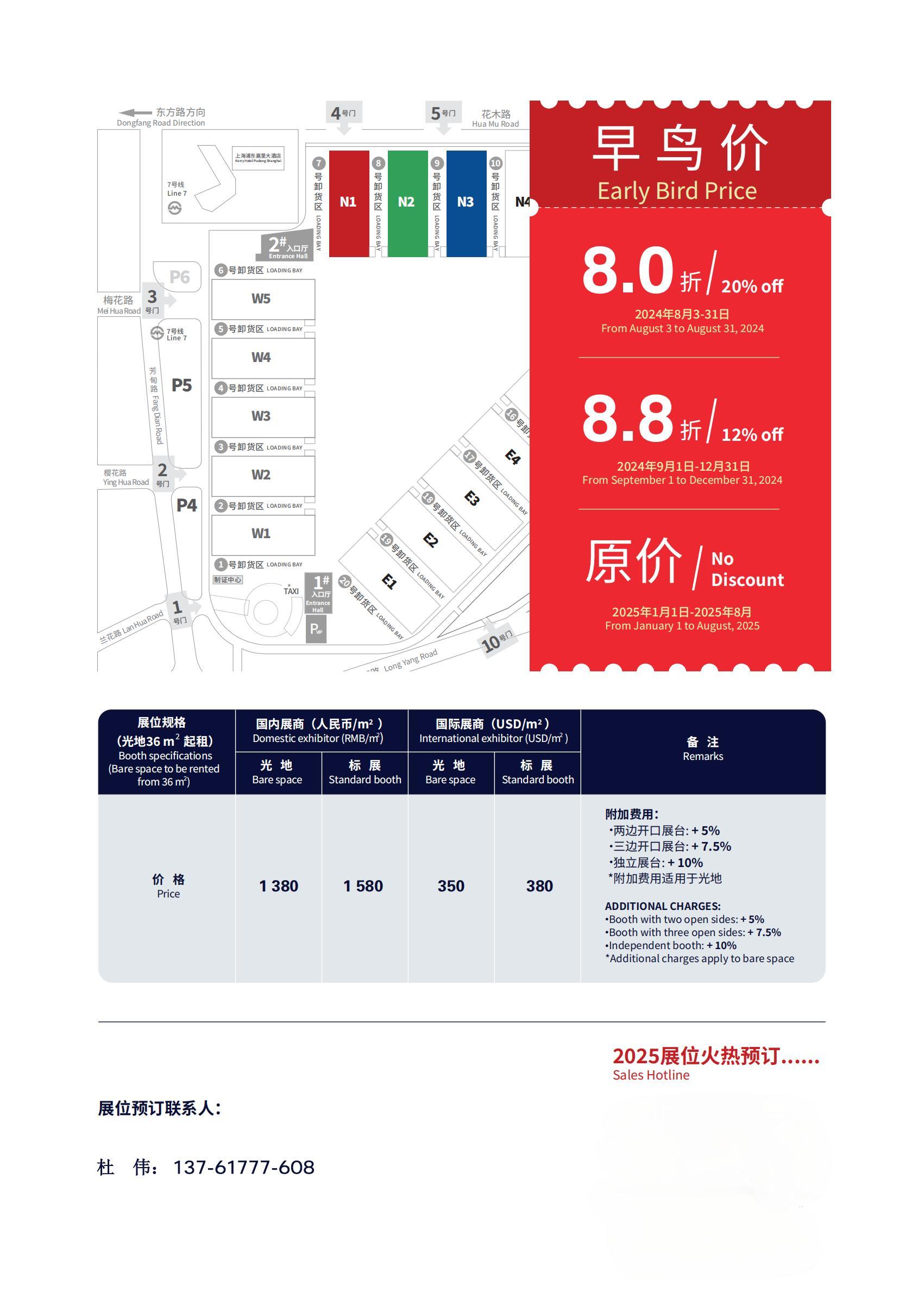 2025上海无机涂料展【中国大型涂料展览会】新春报名开启！
