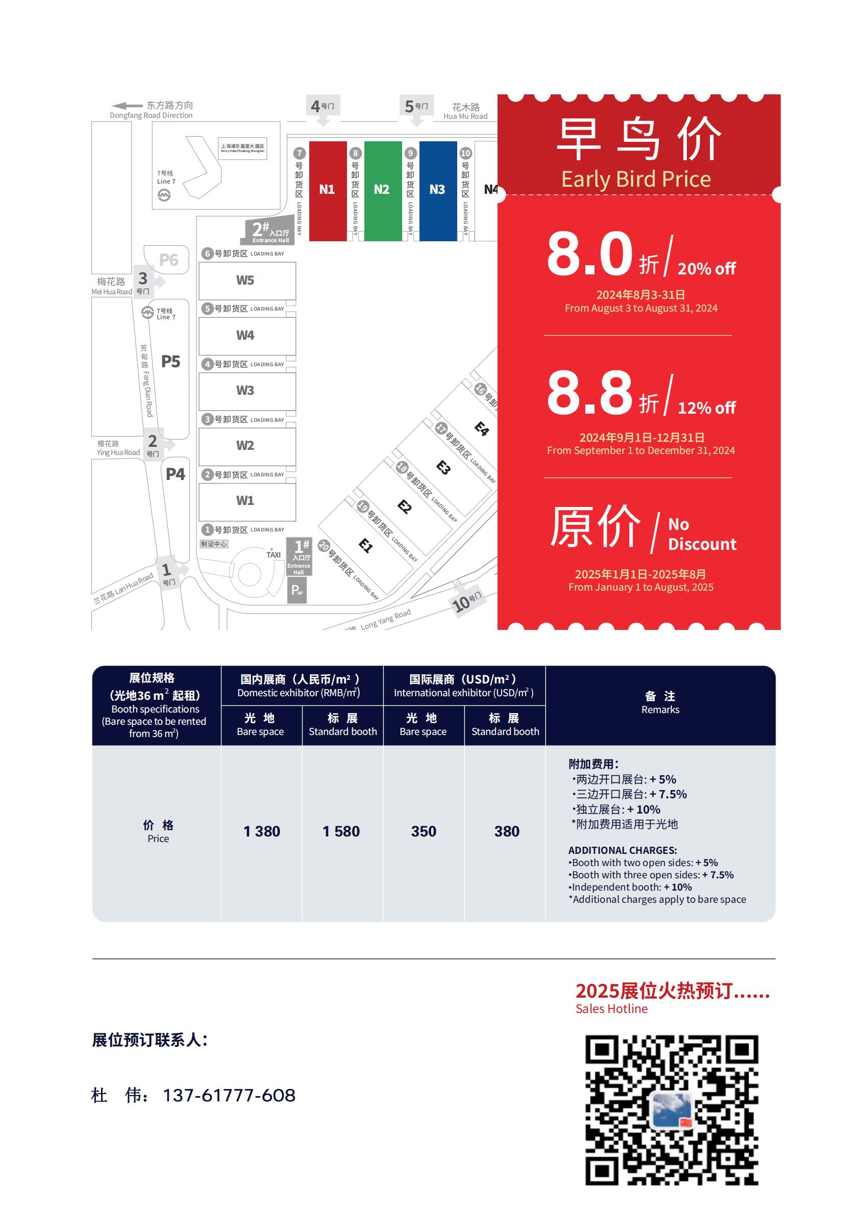 欢迎参展！2025上海涂料展|9月3-5日|招展启动！