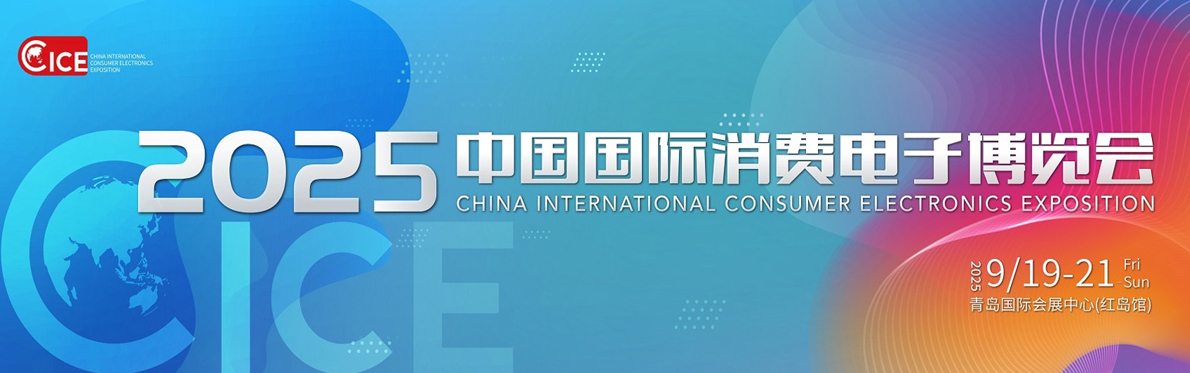展位有限，商机无限！2025电博会抢先预订中！