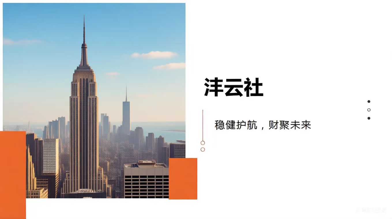 沣云社负责衡水全地区企业财税安全，疑难财税审计等服务